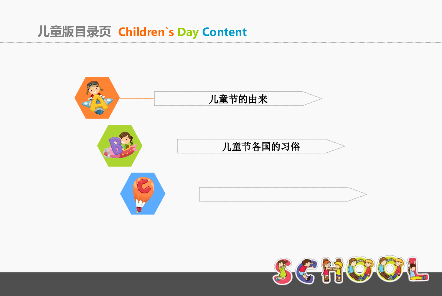 动画版49.ppt 第2页