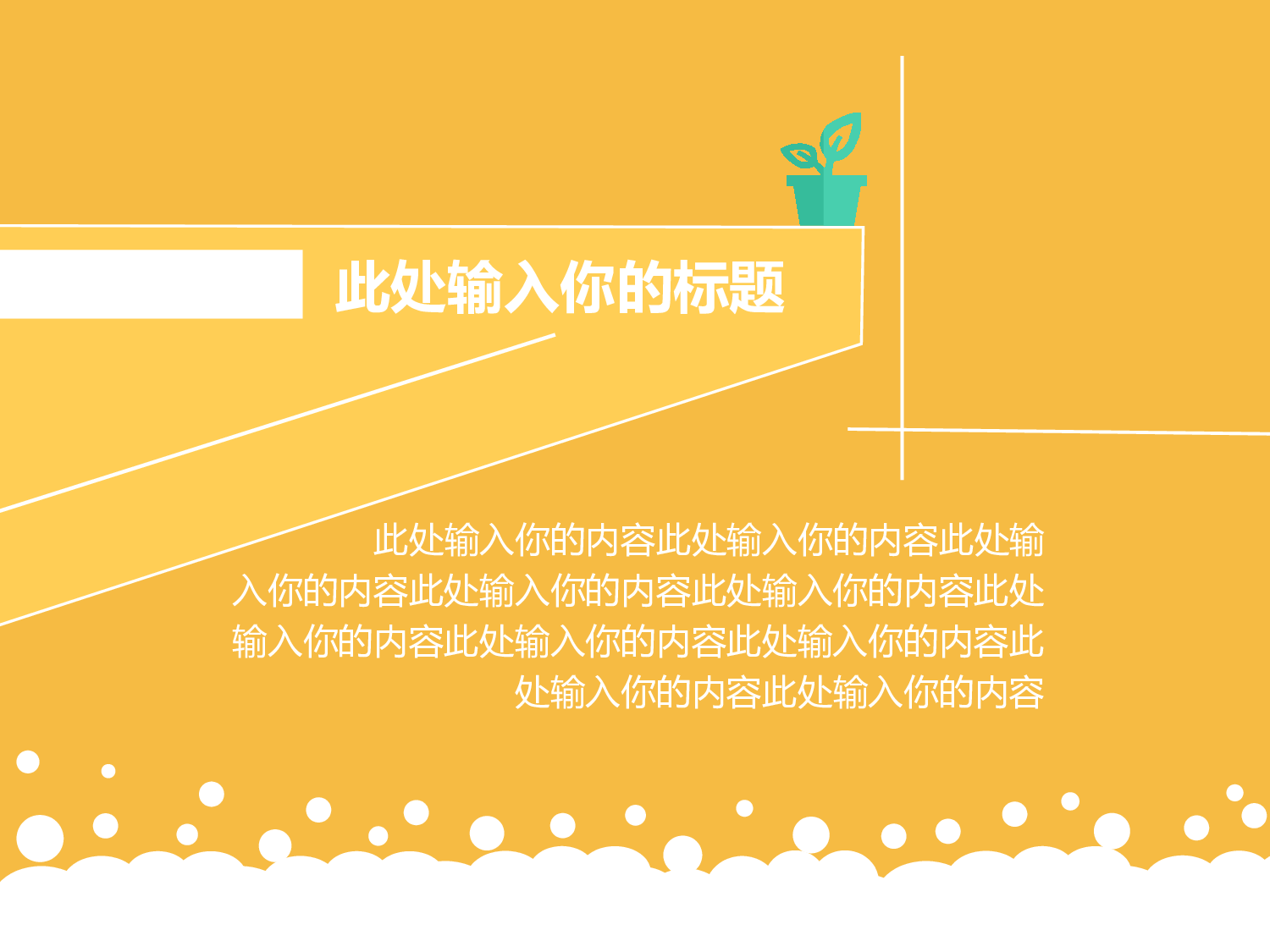 动画版54.pptx 第5页
