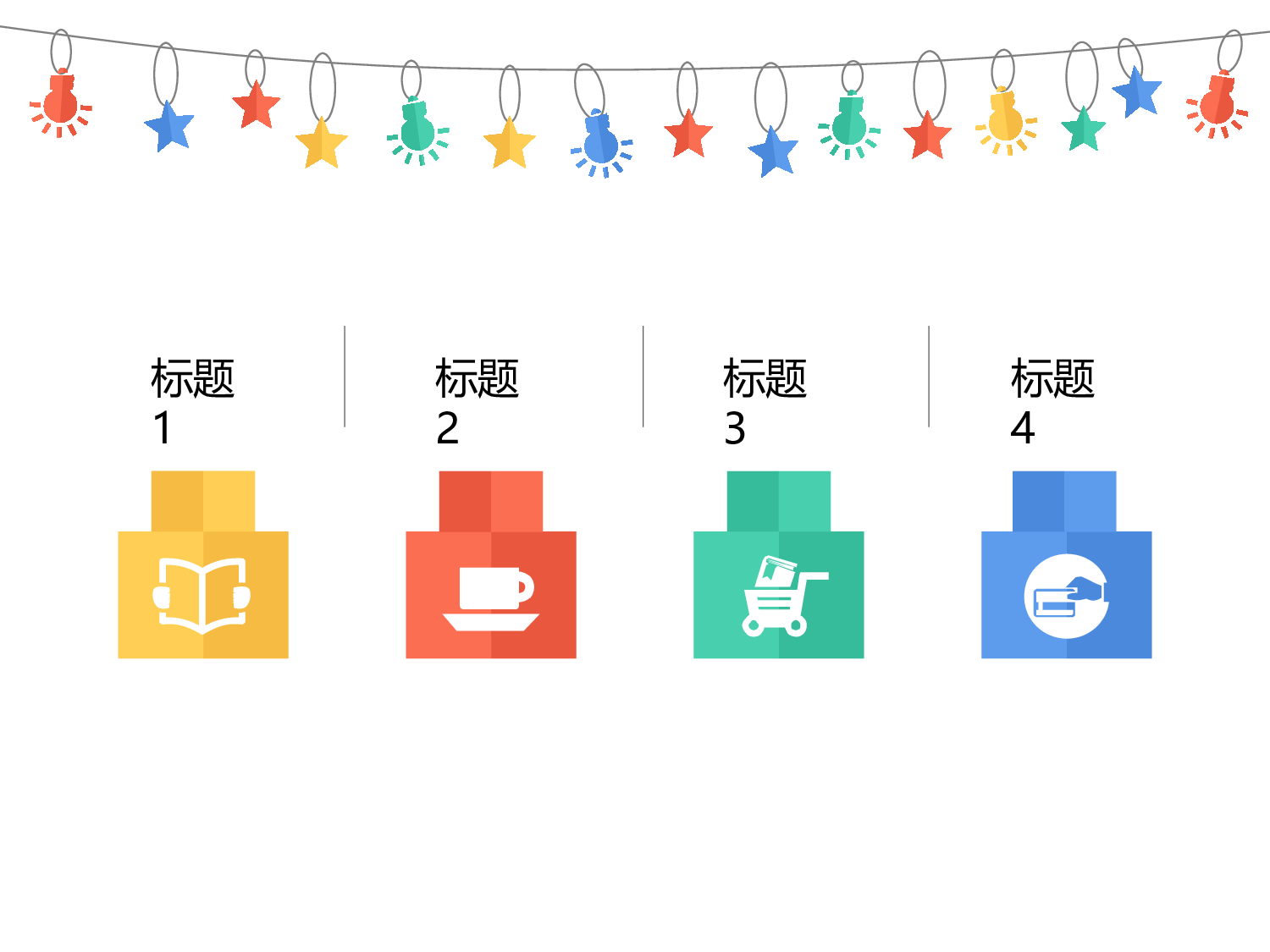 动画版54.pptx 第2页