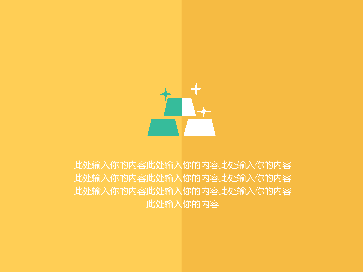 动画版54.pptx 第4页