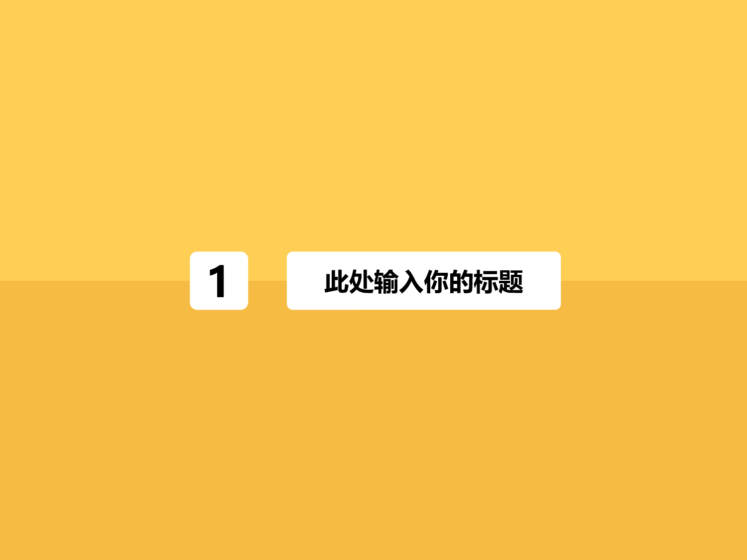 动画版54.pptx 第3页