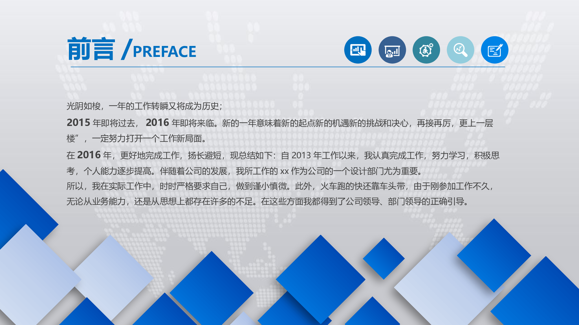 动态模板(新) (16).pptx 第2页