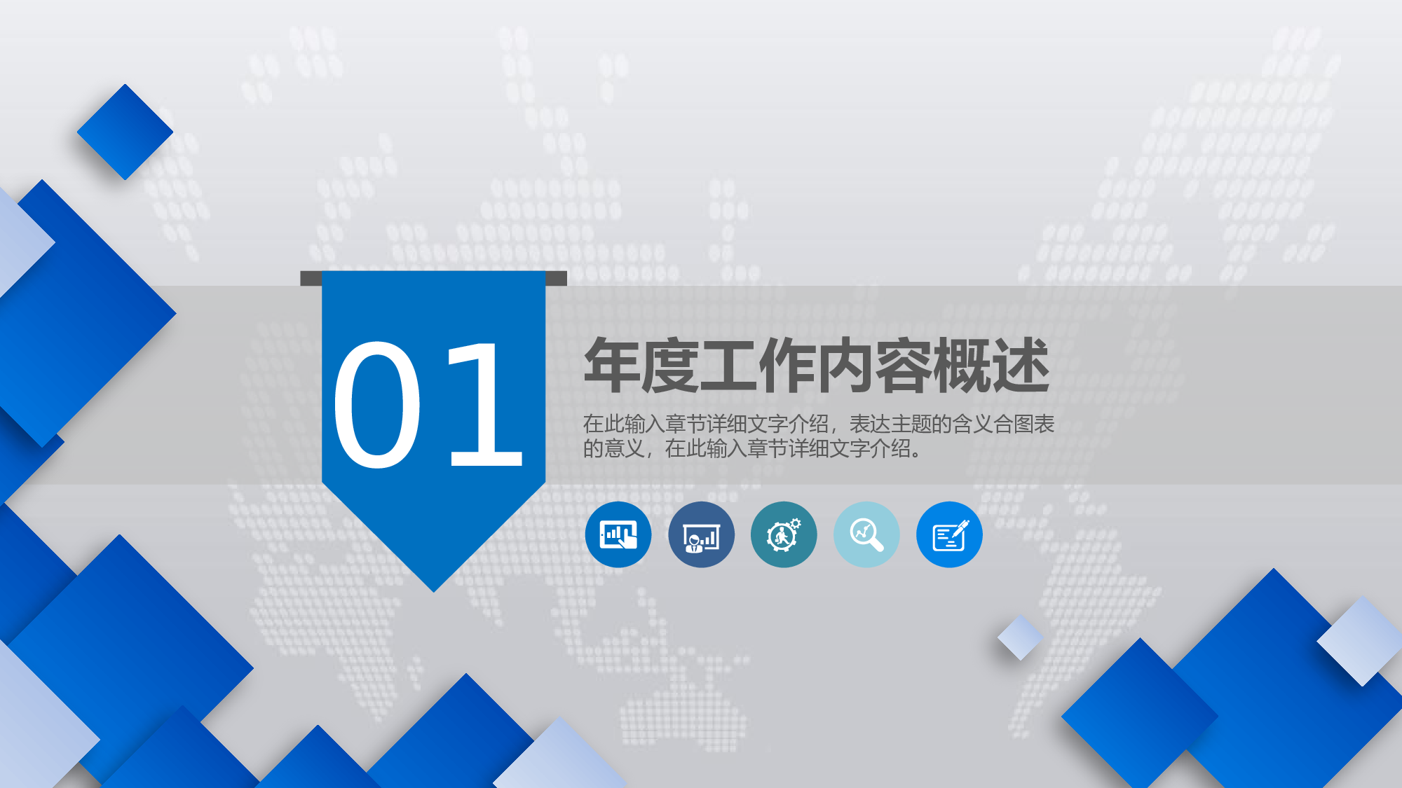 动态模板(新) (16).pptx 第4页
