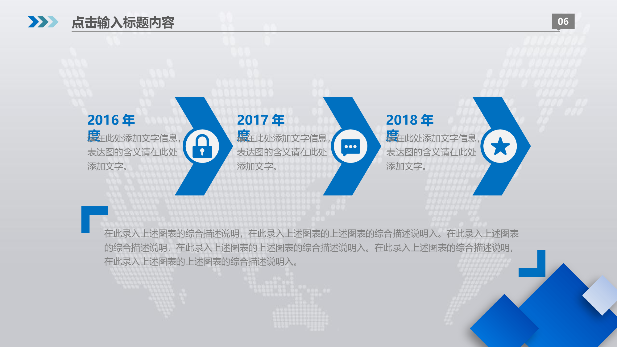 动态模板(新) (16).pptx 第6页