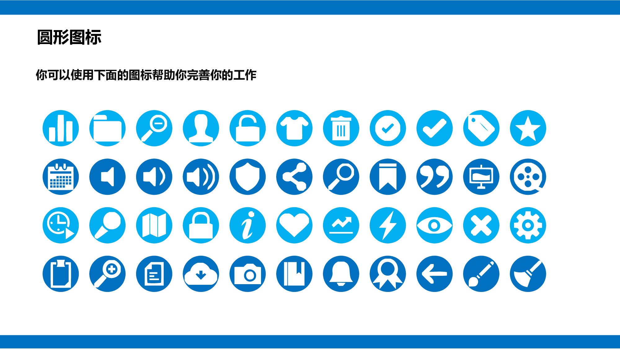 动态模板(新) (17).pptx 第2页