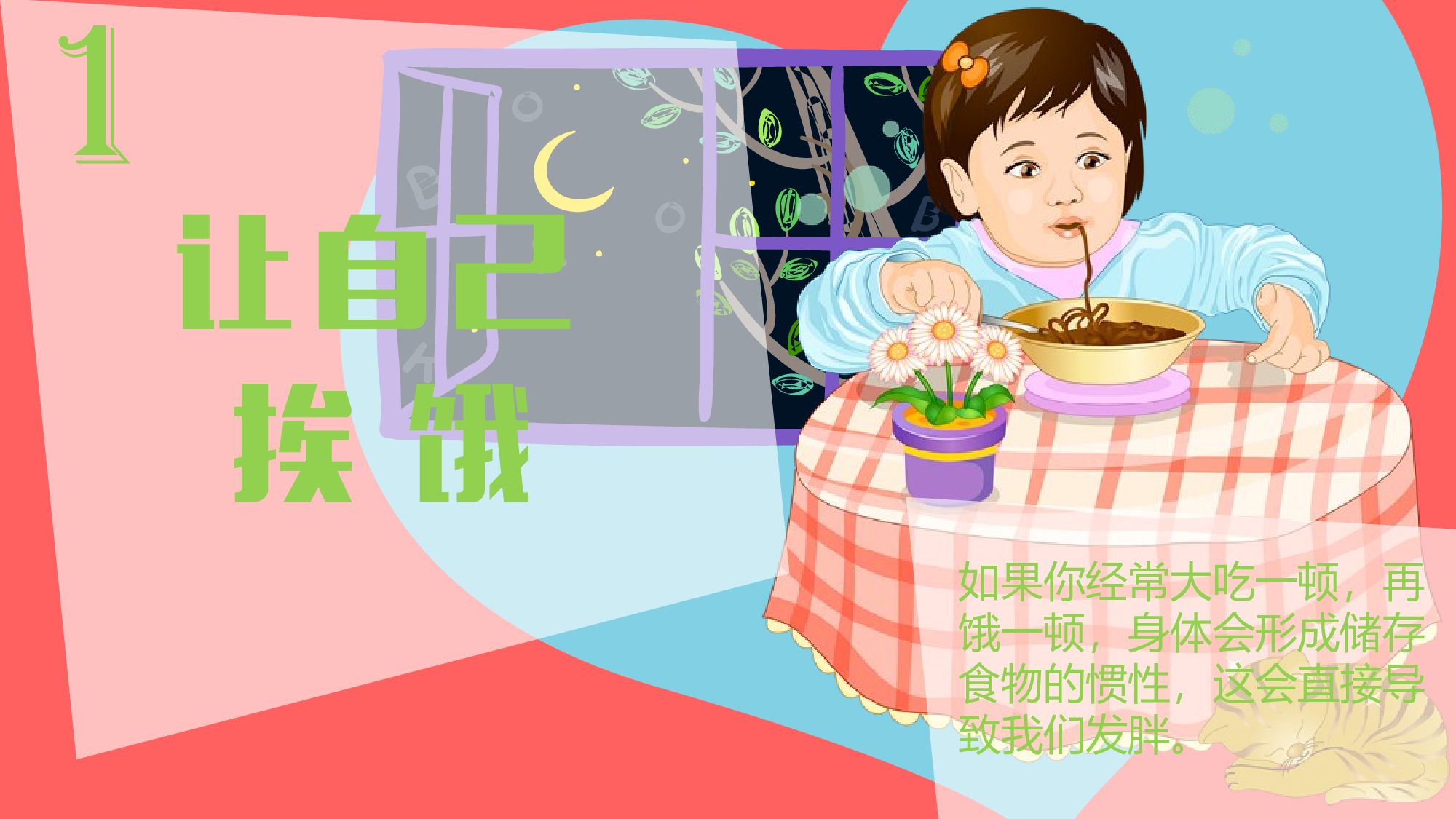 动画版58.pptx 第3页
