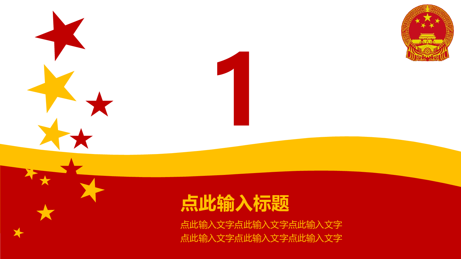 动态模板(新) (18).pptx 第4页
