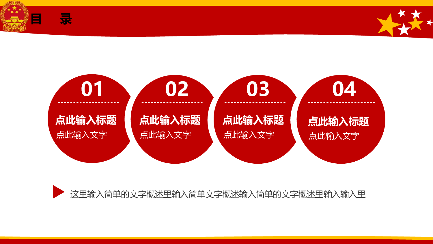 动态模板(新) (18).pptx 第3页