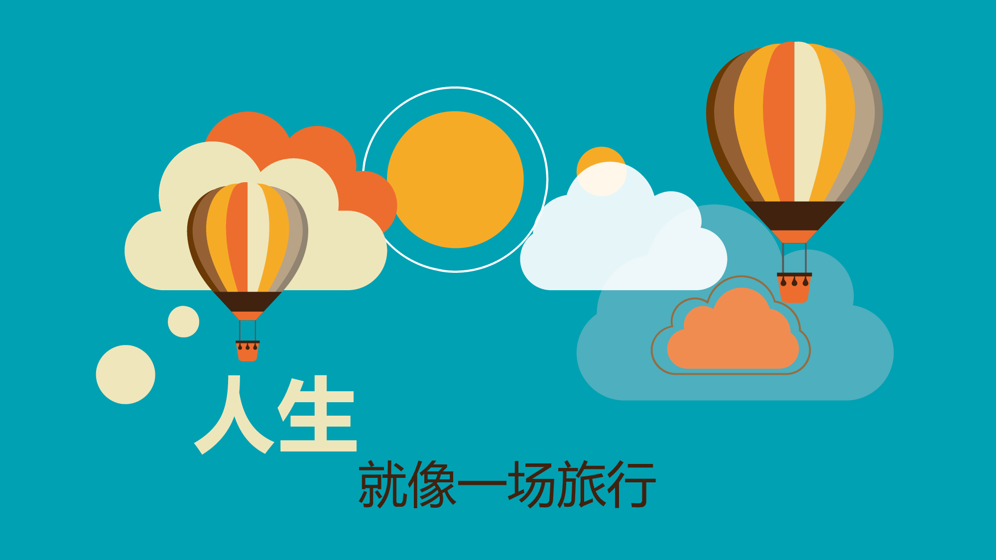 动画版60.pptx 第2页