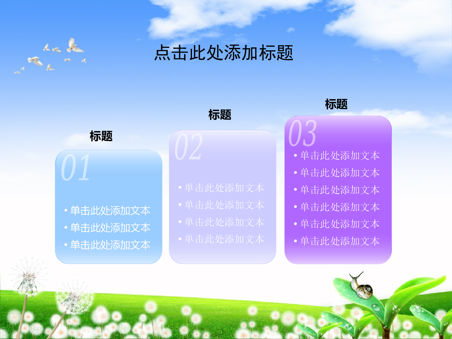 动画版61.ppt 第5页
