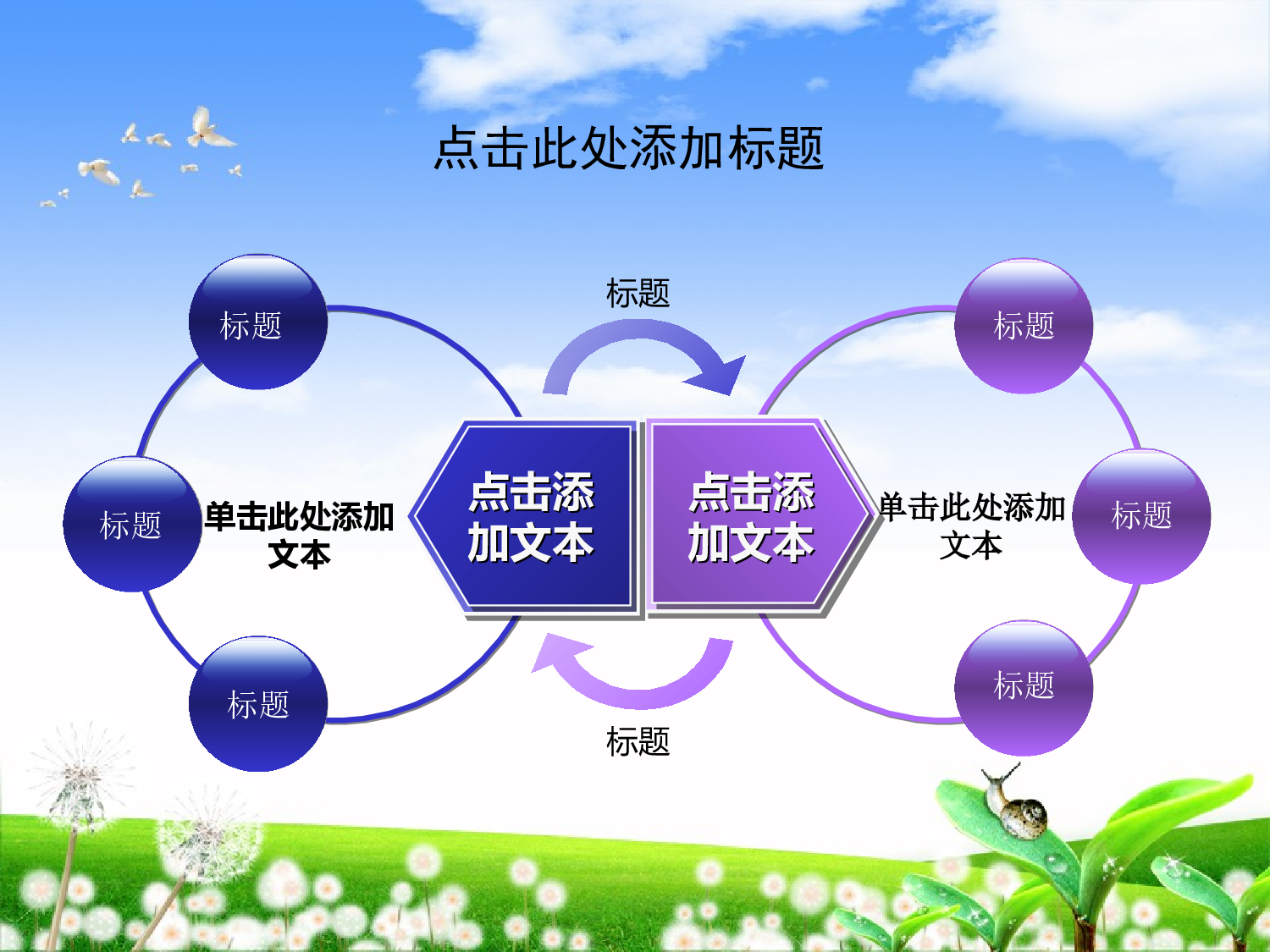 动画版61.ppt 第4页