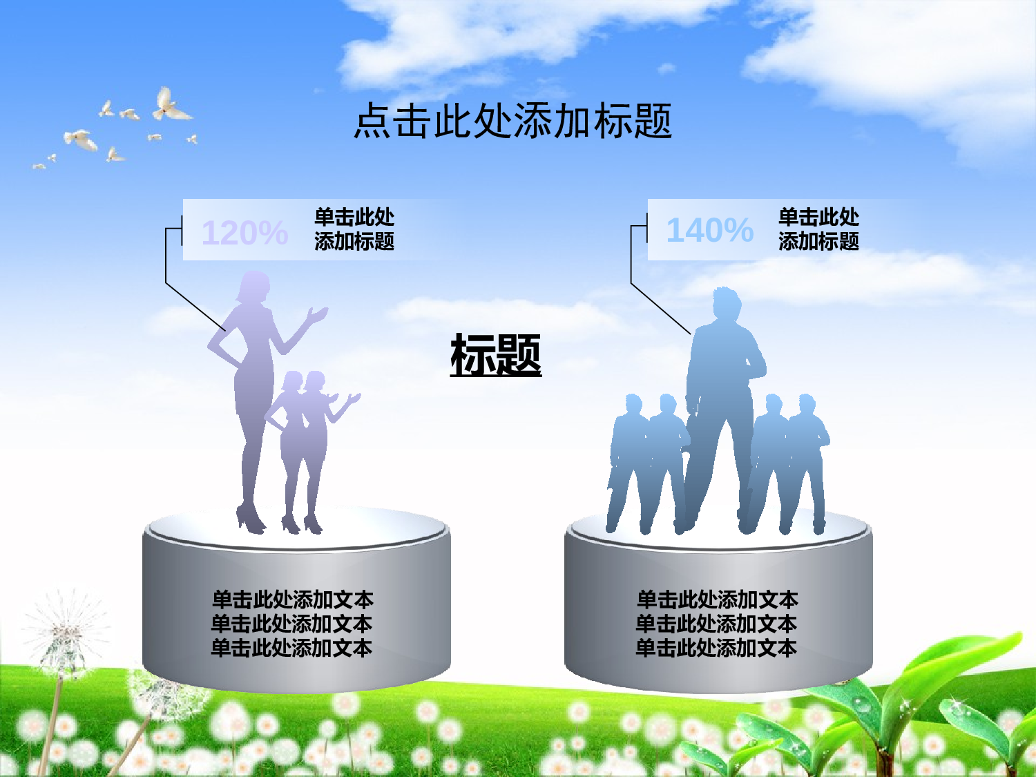 动画版61.ppt 第6页