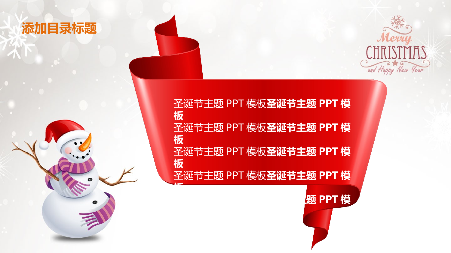 动画版64.pptx 第2页