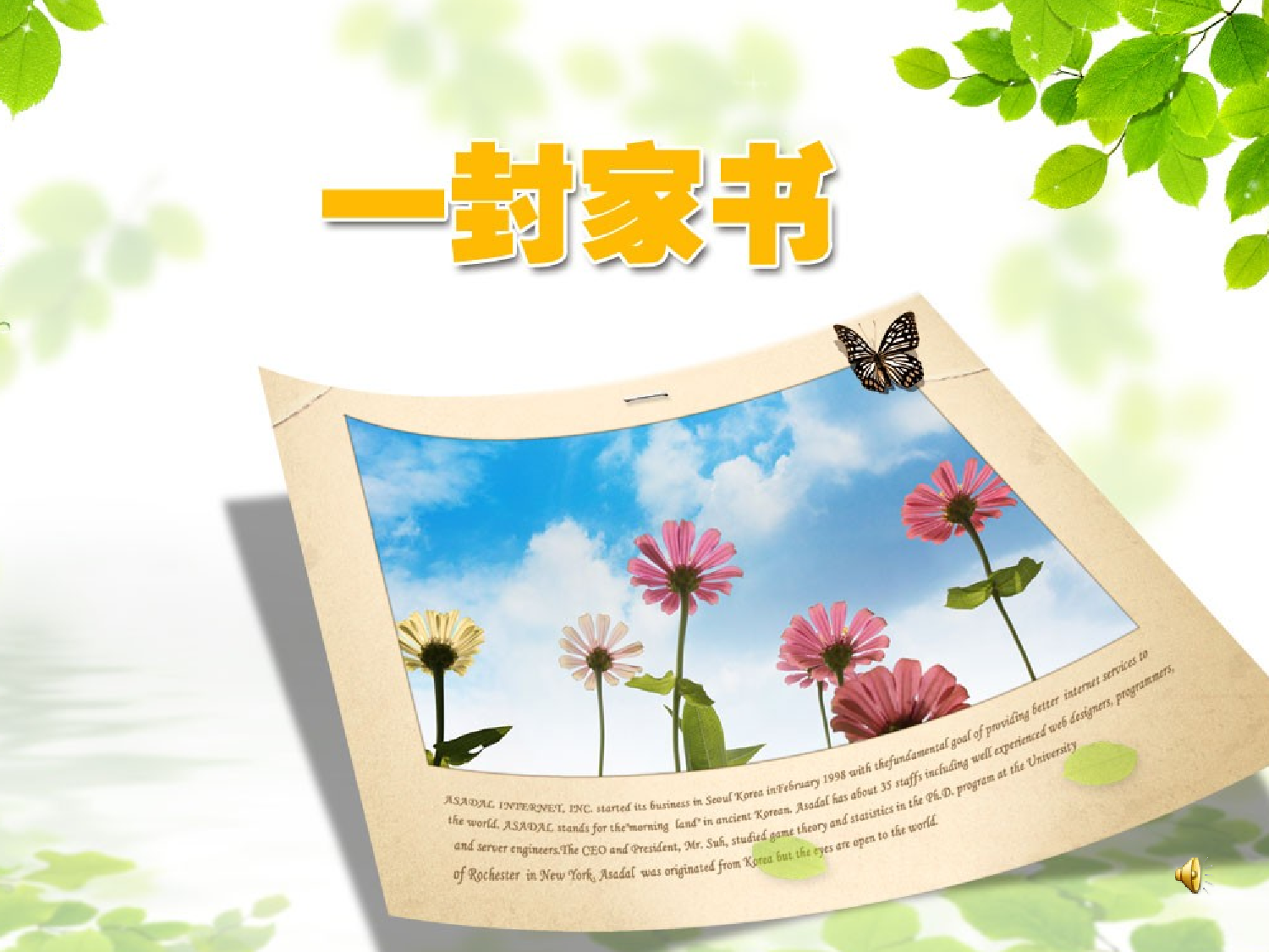 动画版65.ppt 第2页