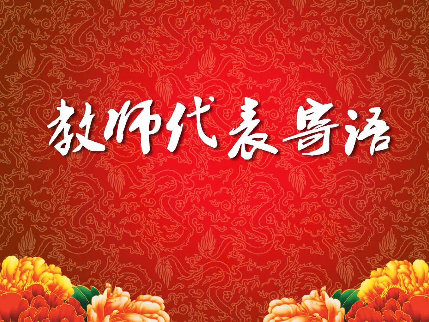 动画版65.ppt 第4页