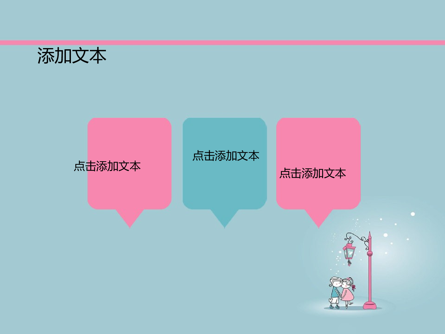 动画版7.ppt 第6页