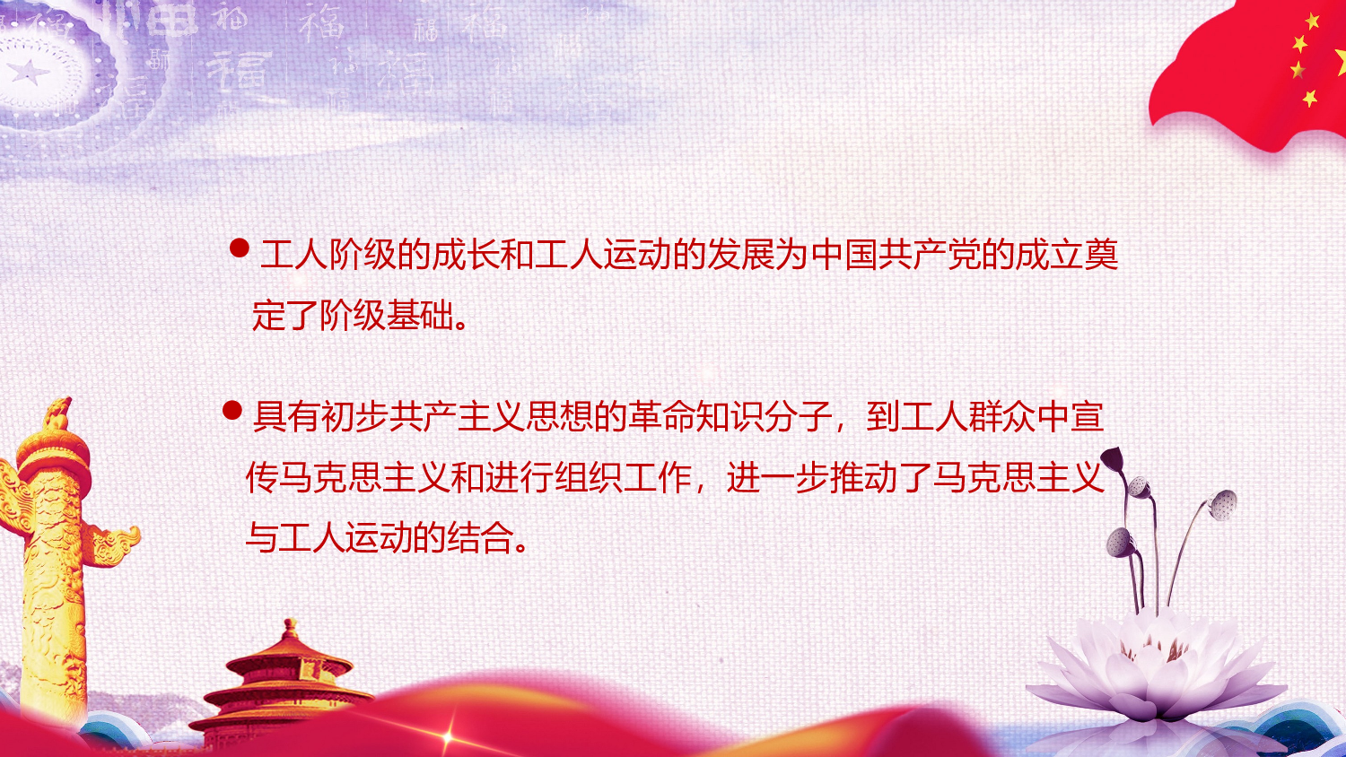 光辉历程 (11).pptx 第5页