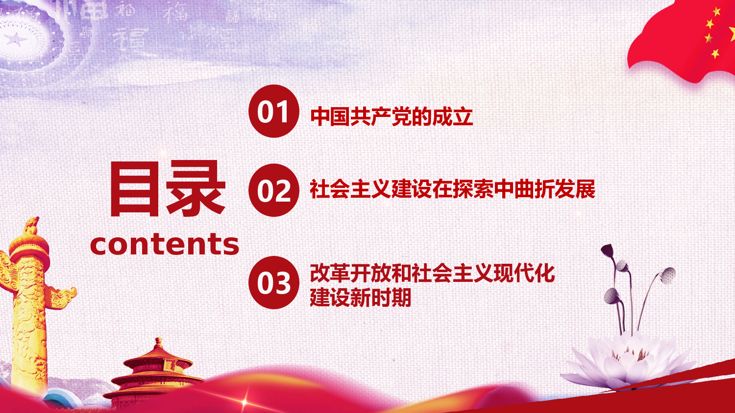 光辉历程 (11).pptx 第2页