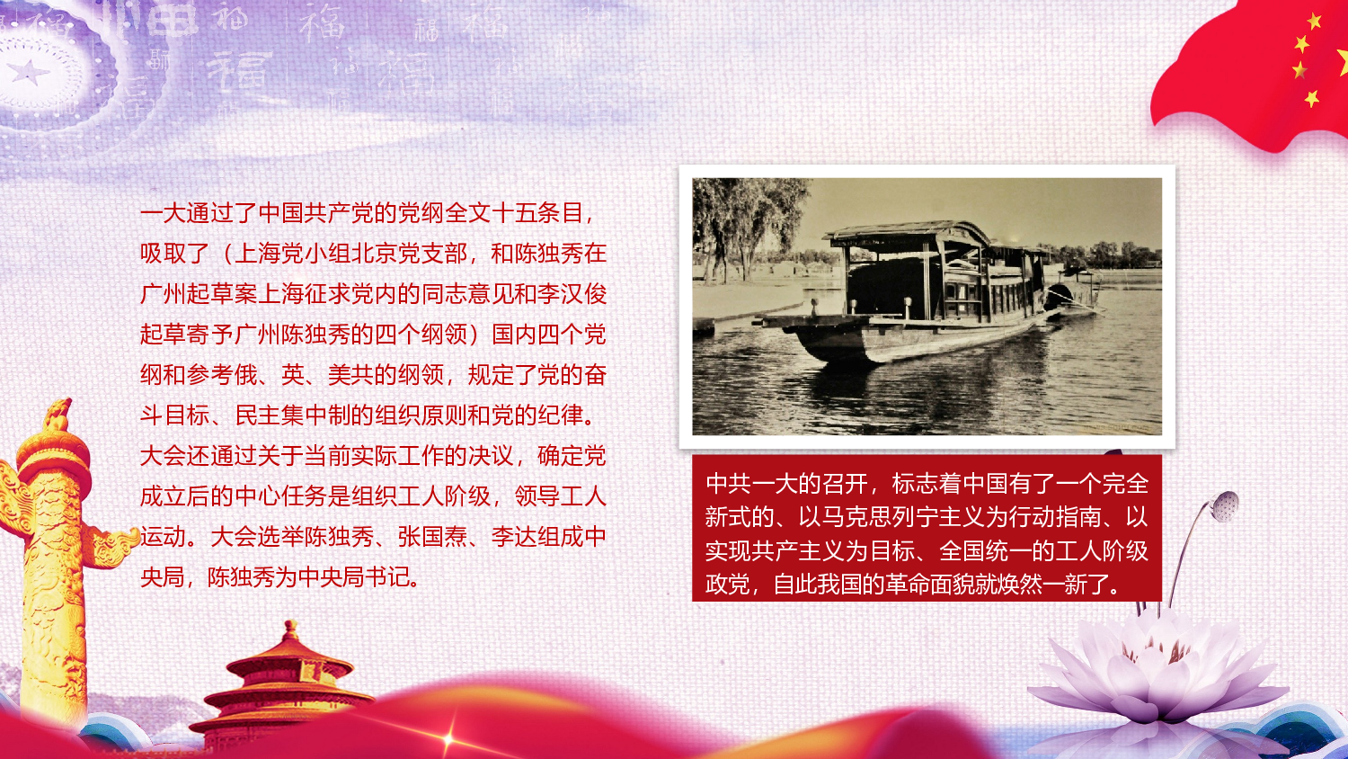 光辉历程 (11).pptx 第6页