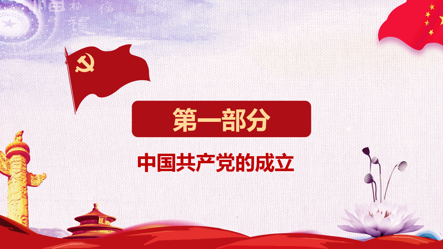 光辉历程 (11).pptx 第4页