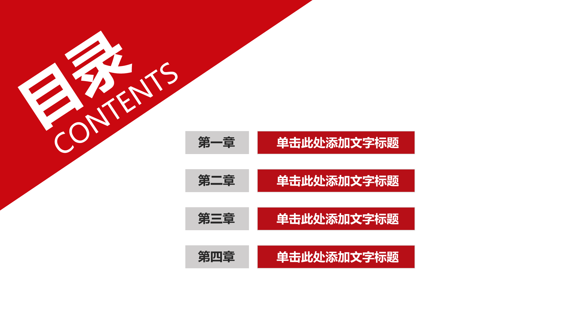 动态模板(新) (2).ppt 第2页
