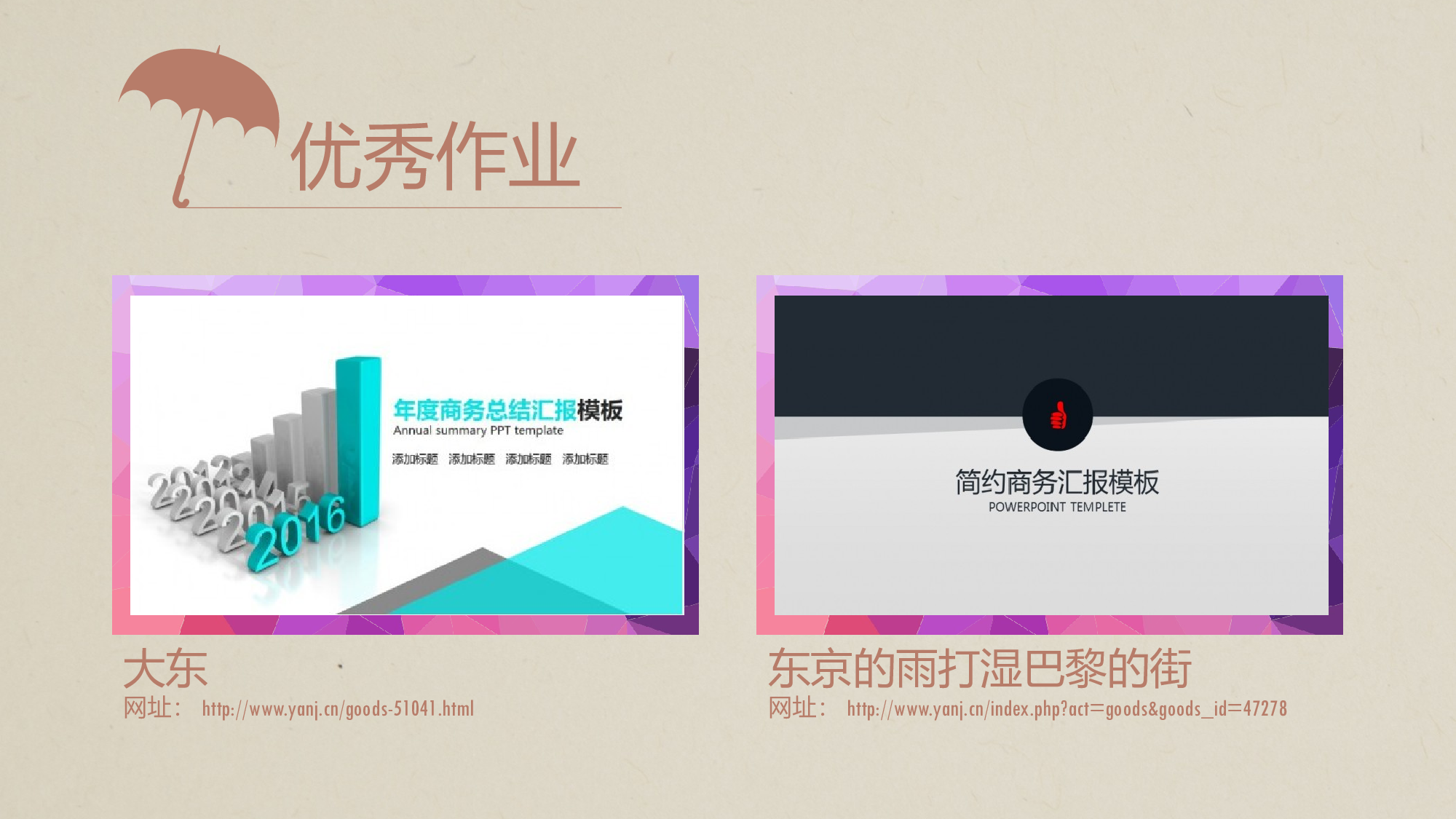 动画版74.pptx 第6页