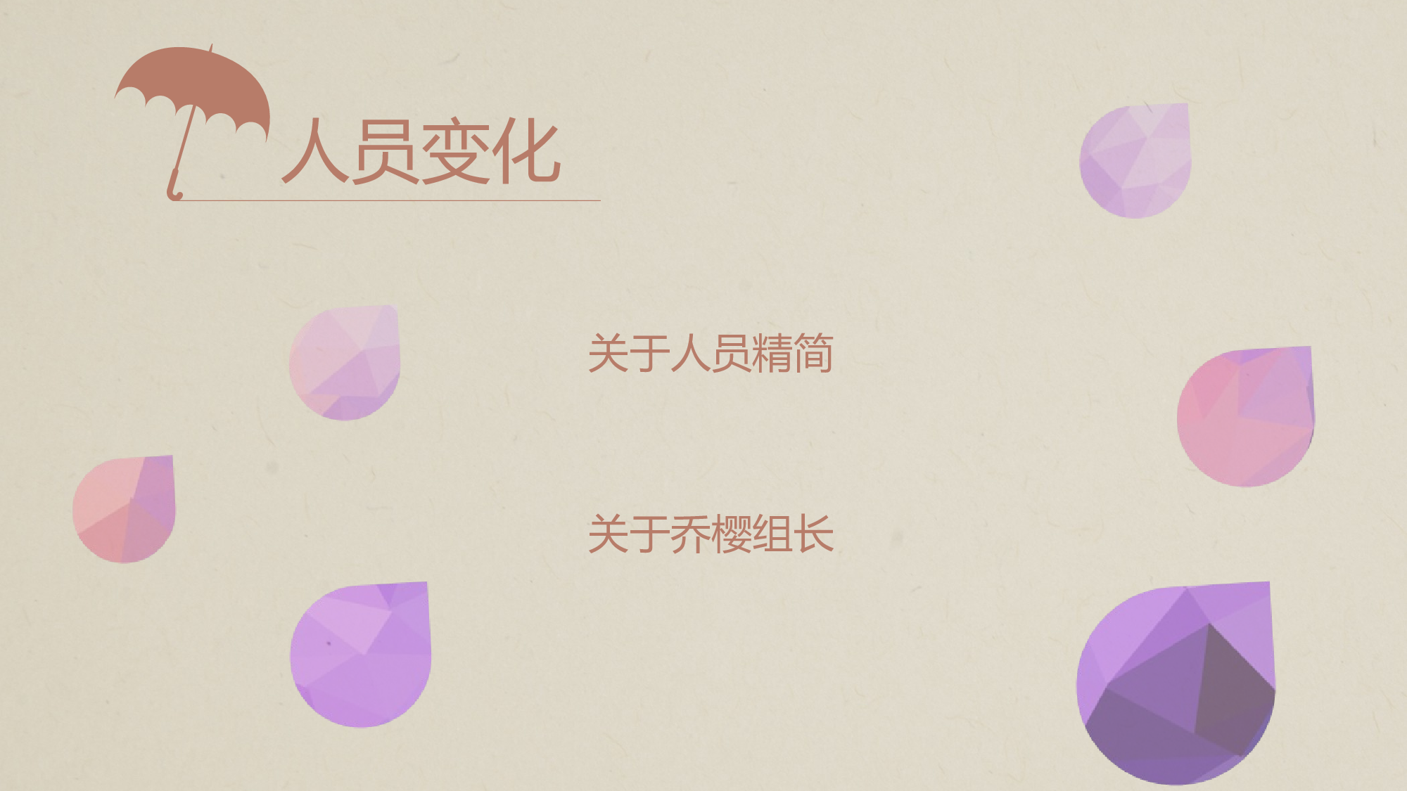 动画版74.pptx 第3页
