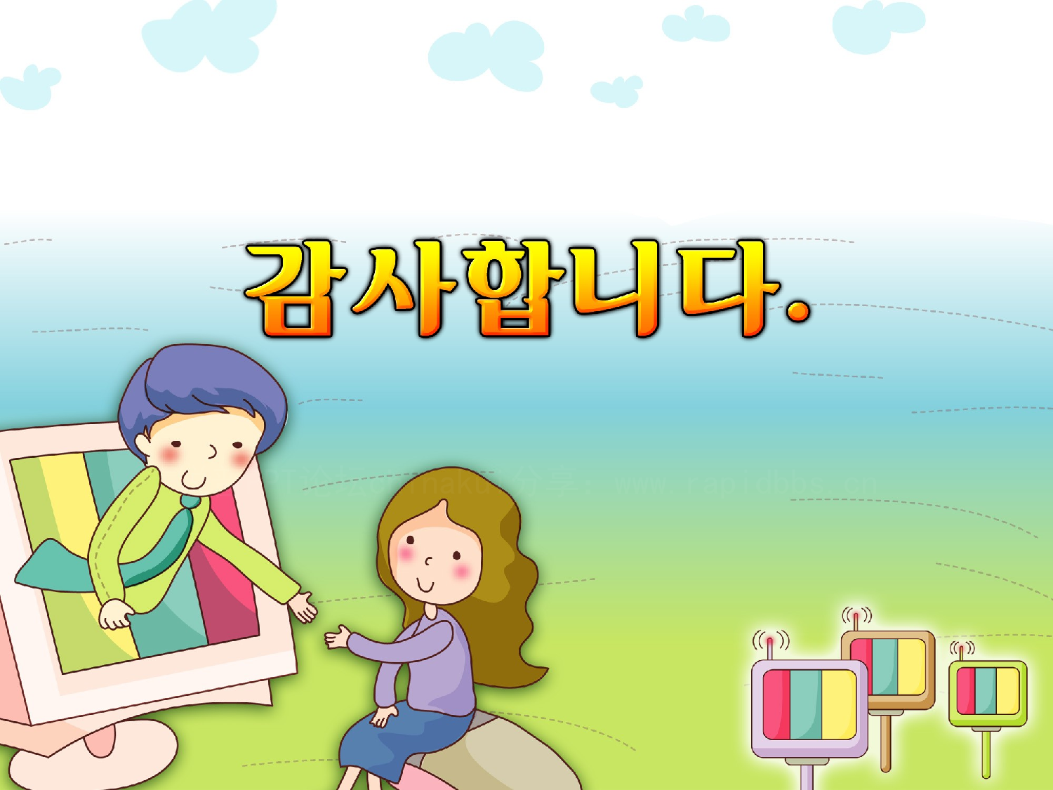 动画版75.ppt 第5页