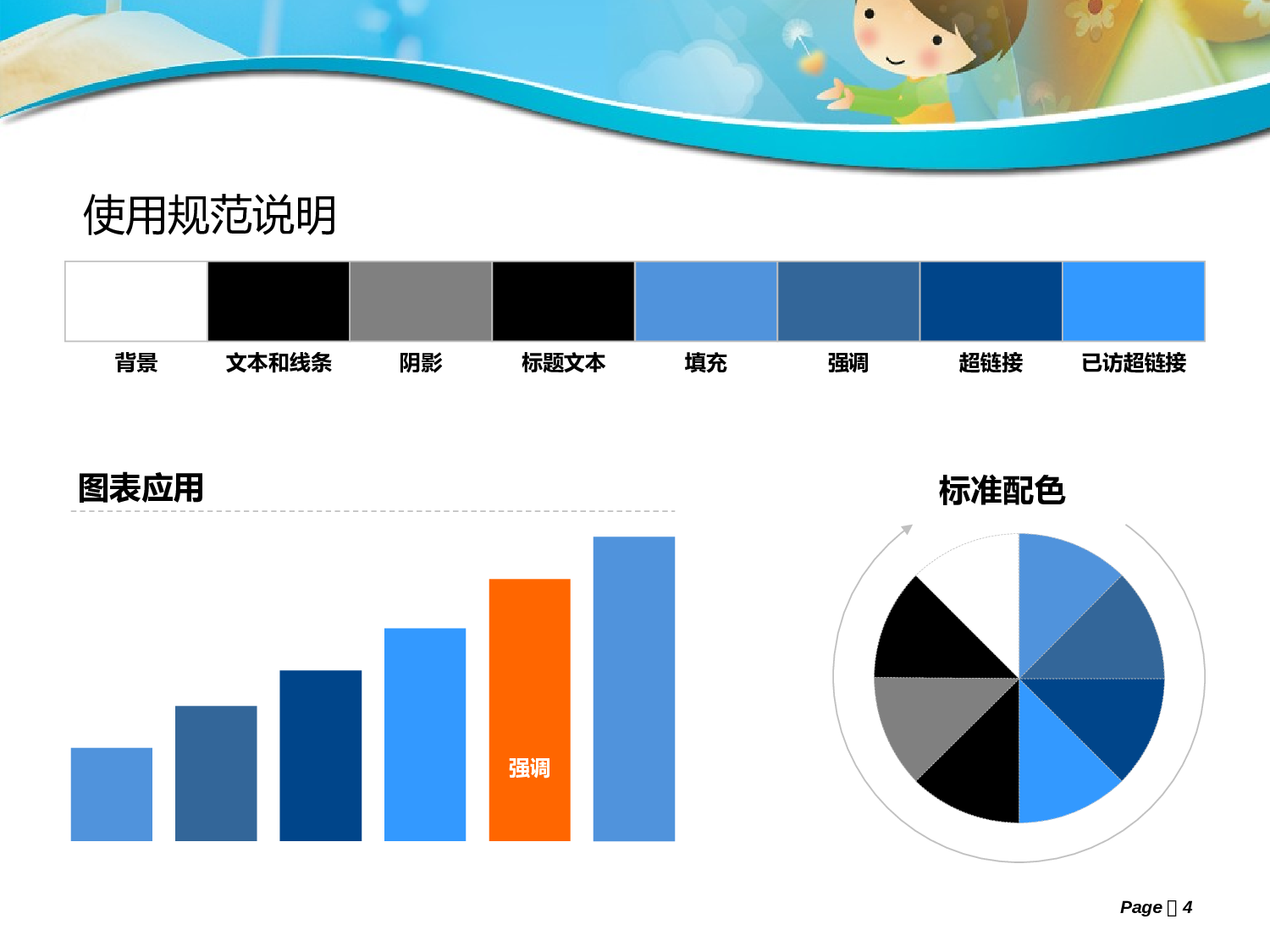 动画版77.ppt 第4页