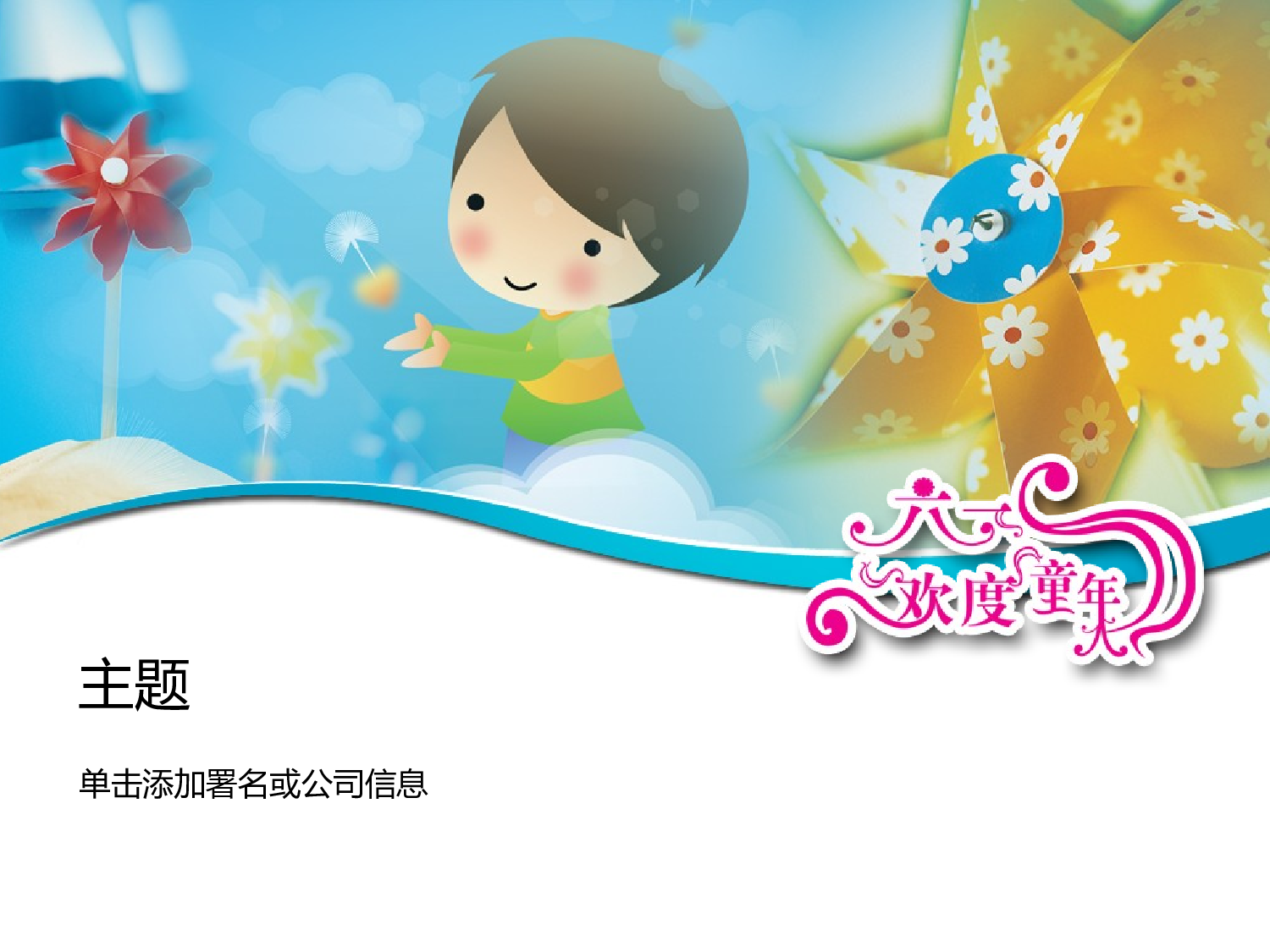 动画版77.ppt 第1页