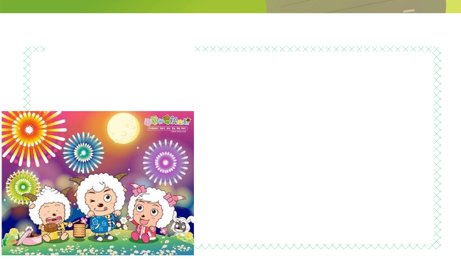 动画版78.pptx 第4页