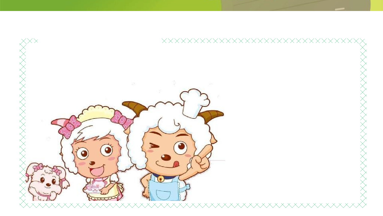 动画版78.pptx 第3页