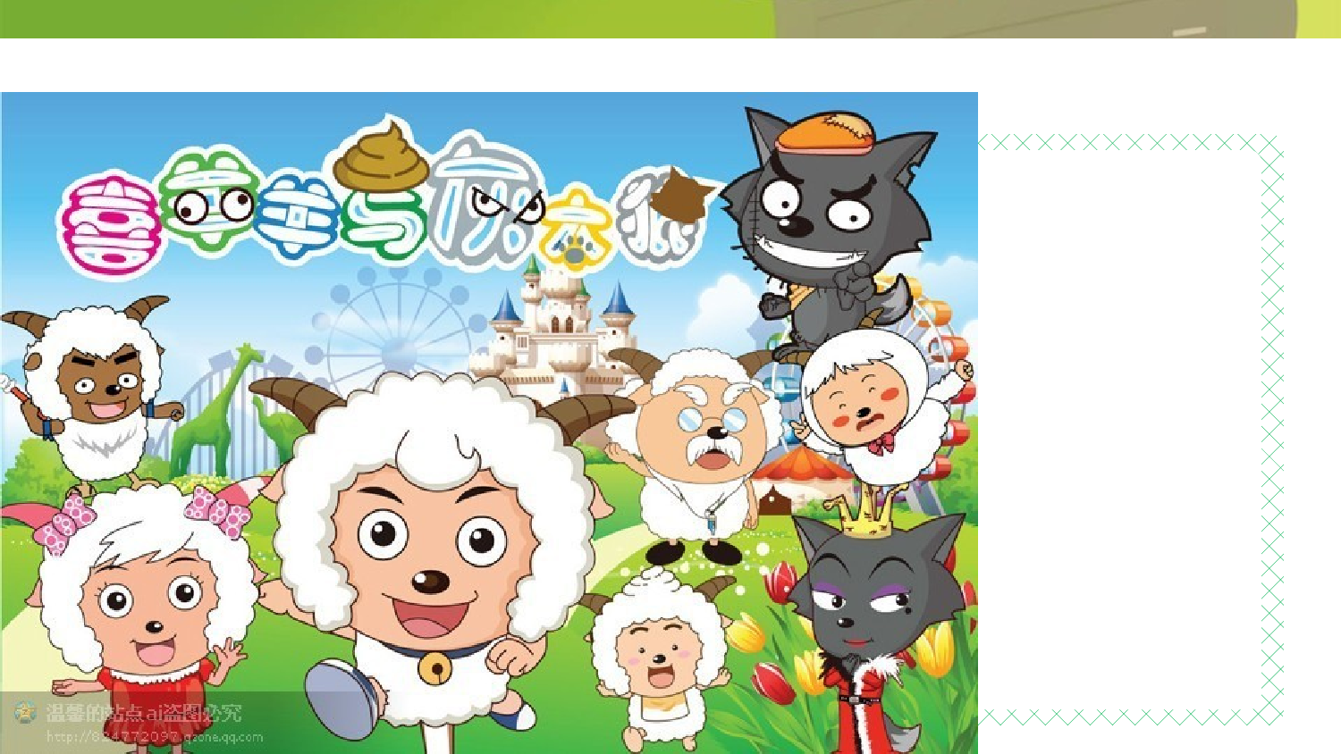 动画版78.pptx 第6页