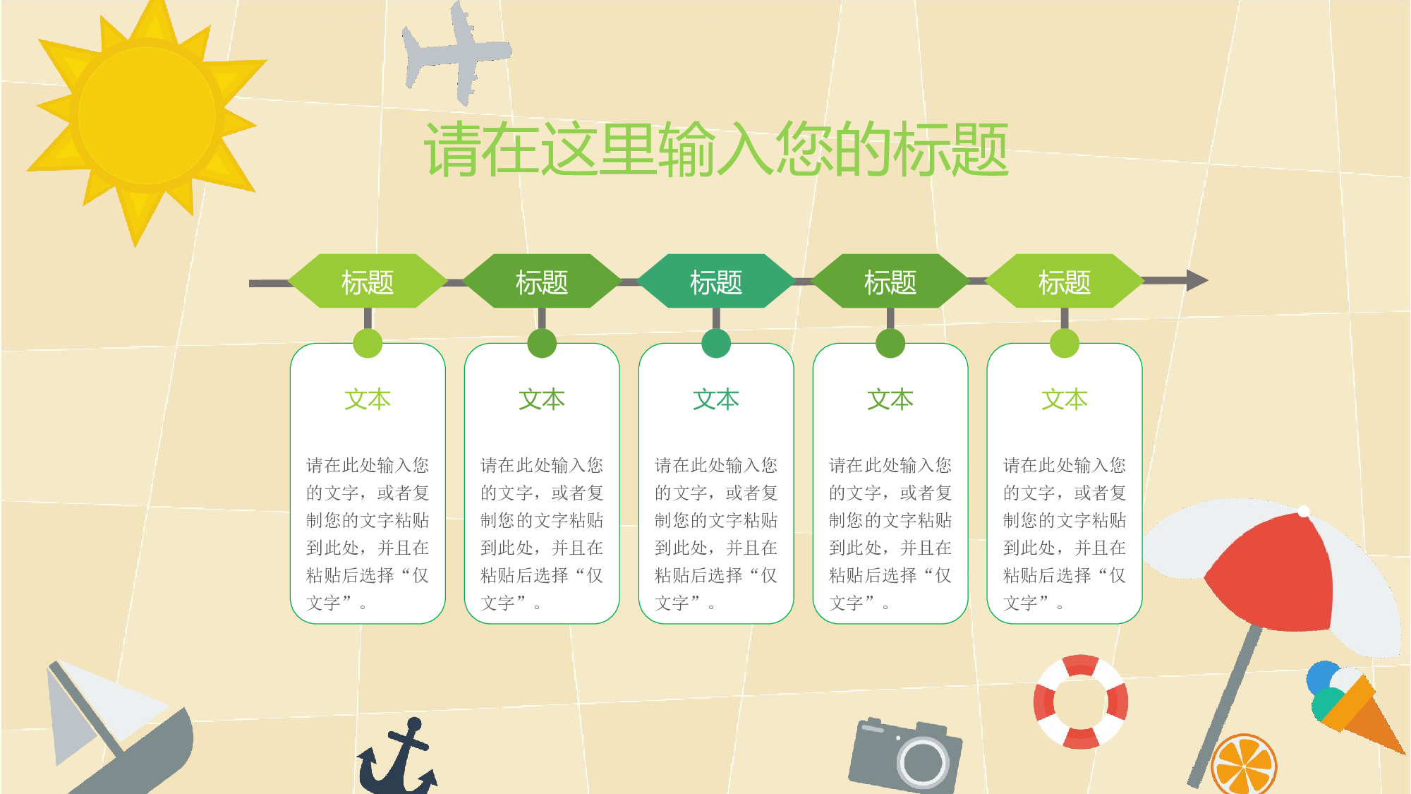 动画版79.ppt 第2页