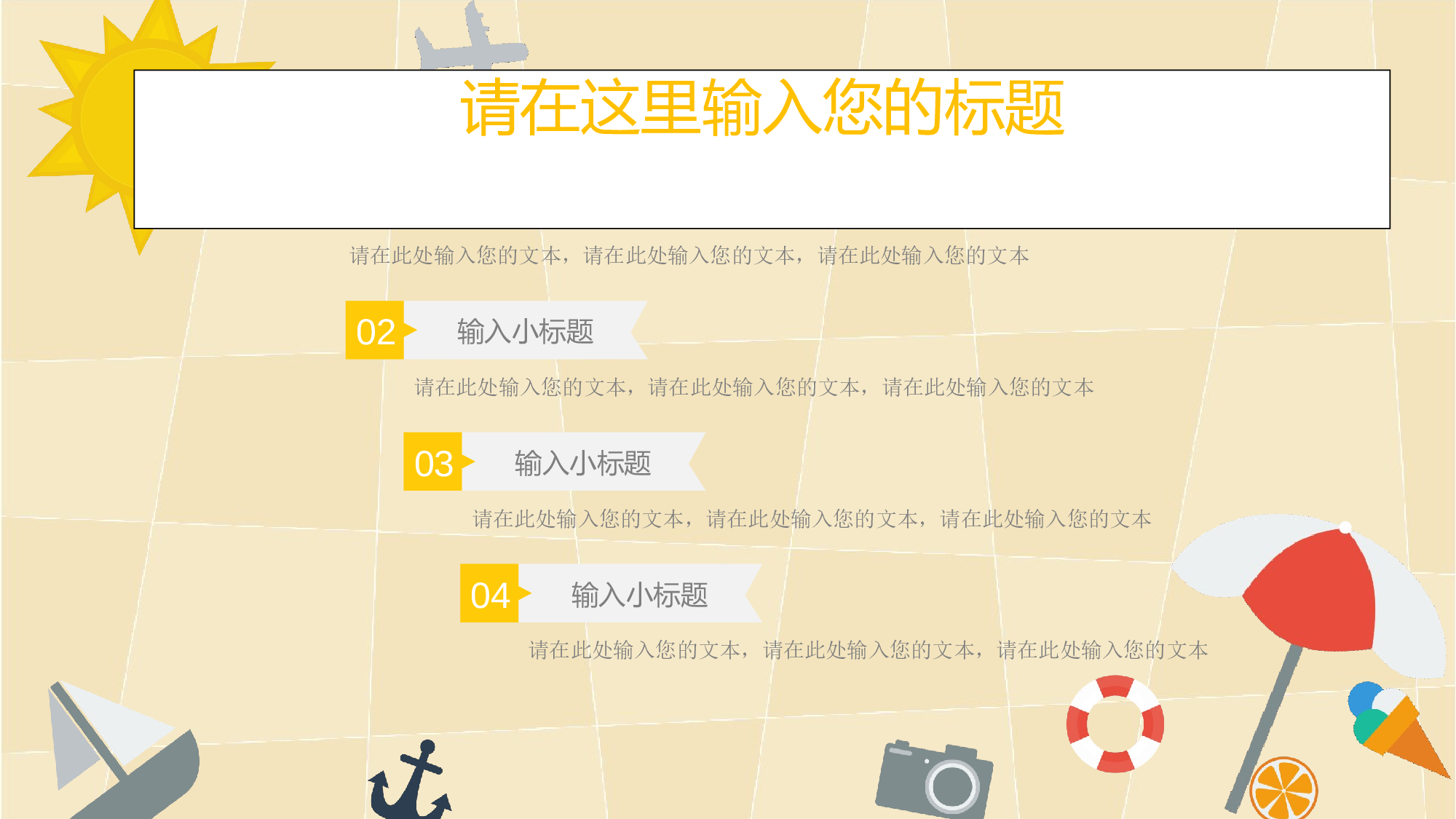 动画版79.ppt 第3页