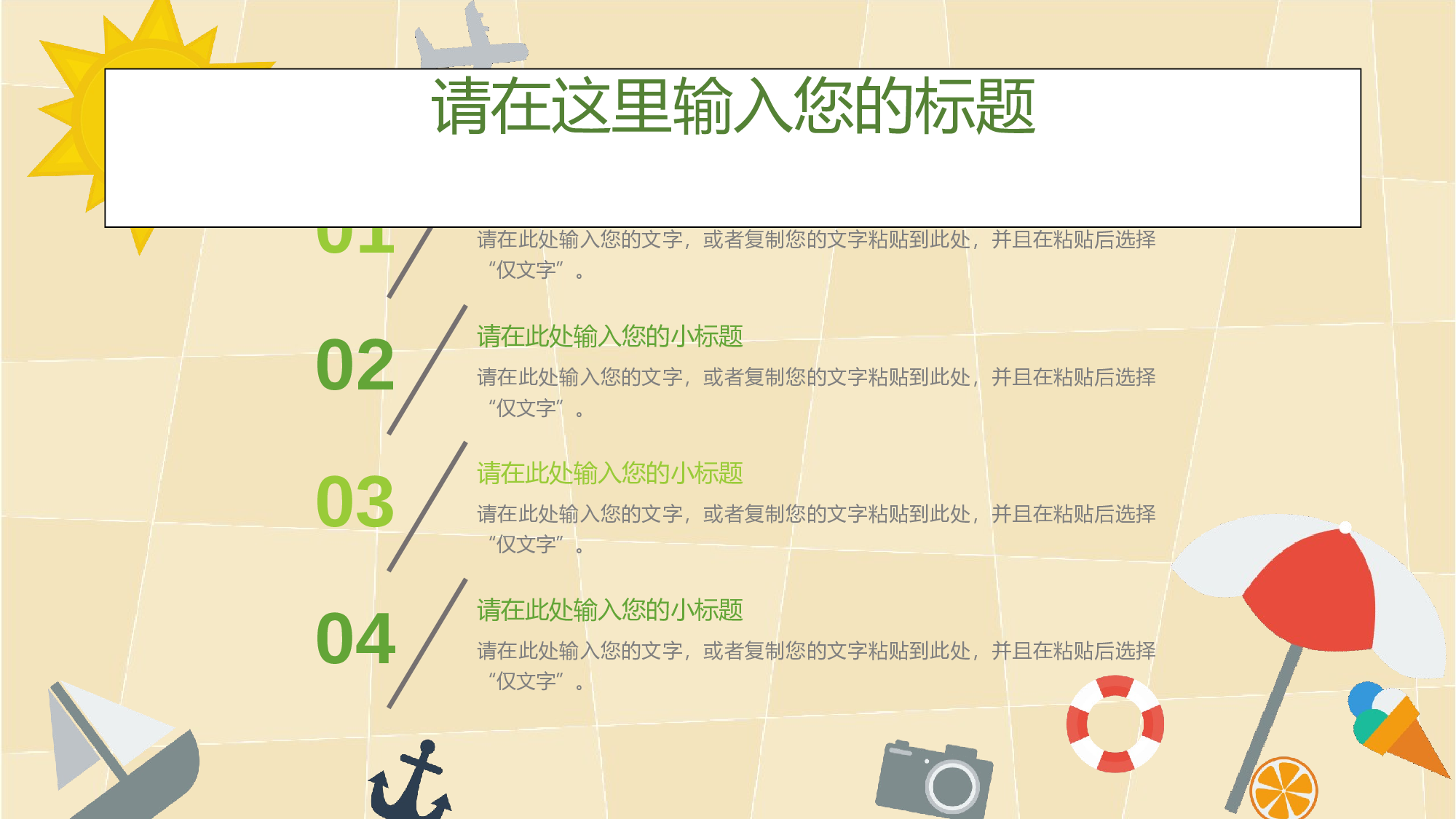 动画版79.ppt 第4页