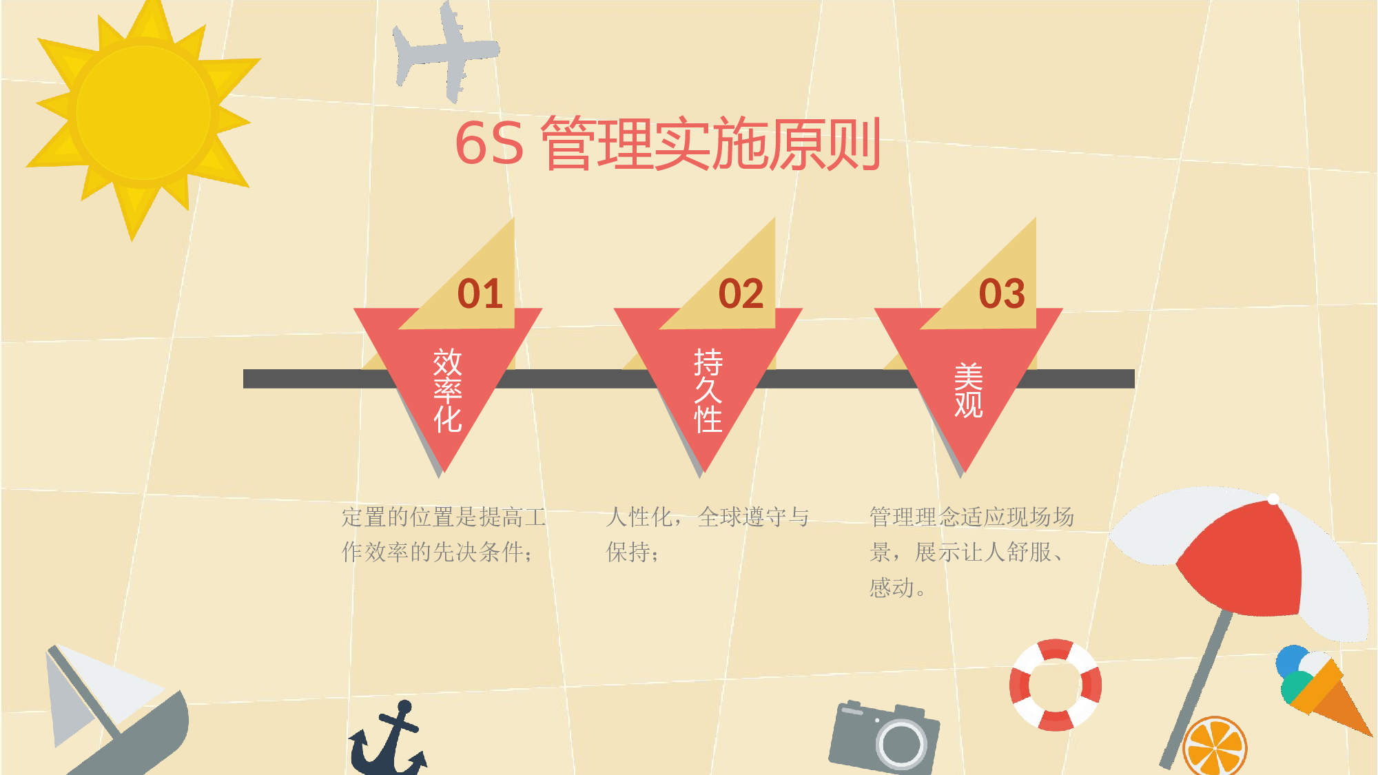 动画版79.ppt 第5页