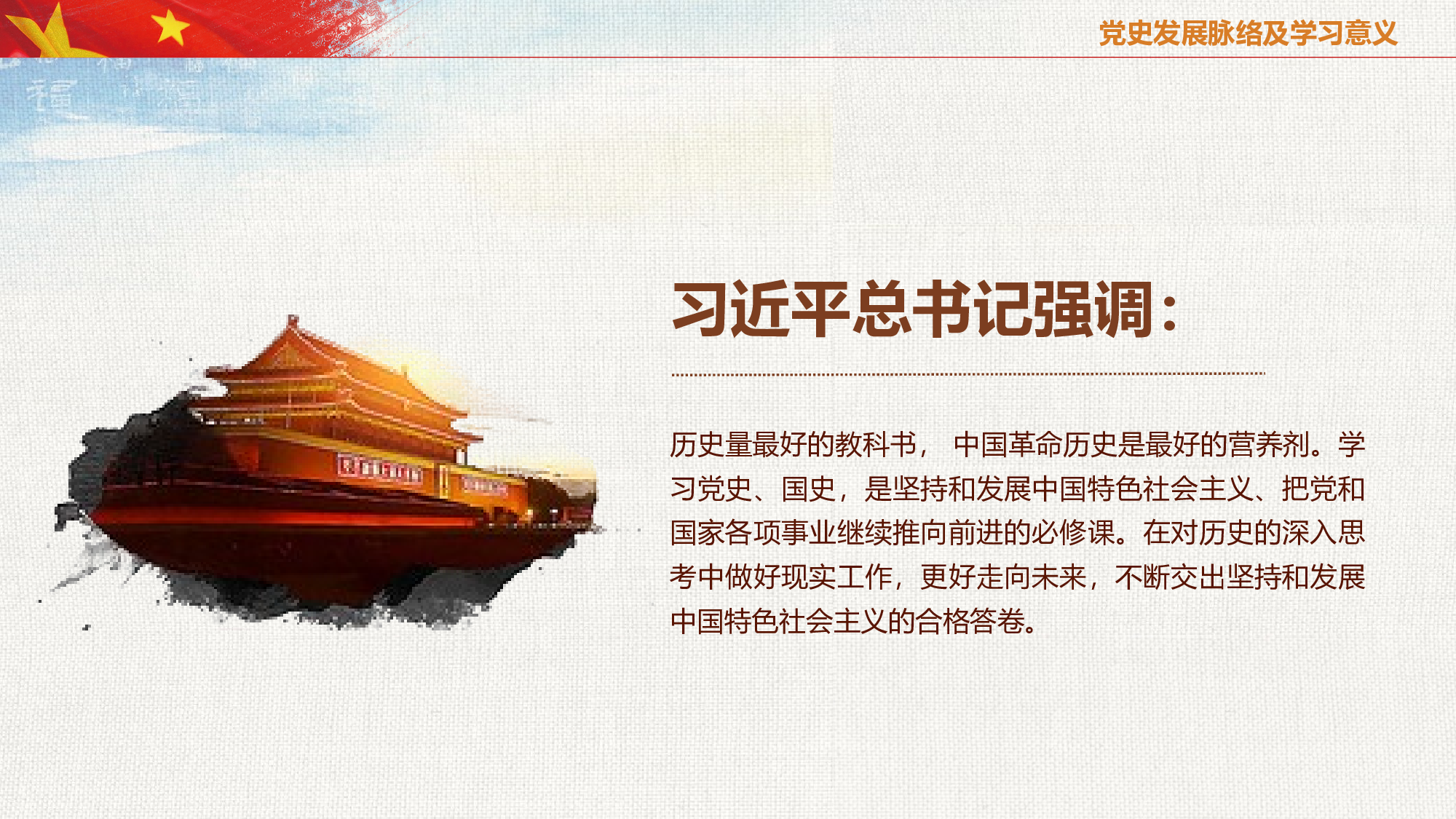 光辉历程 (12).pptx 第5页