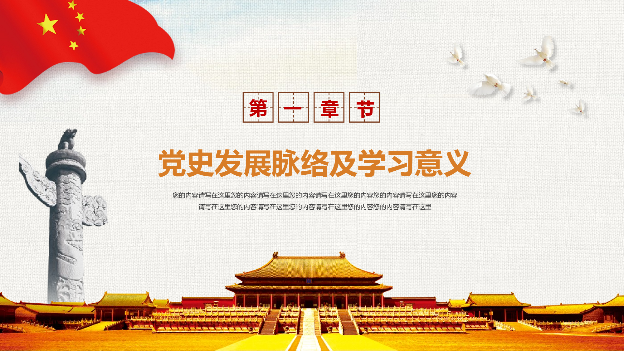 光辉历程 (12).pptx 第4页