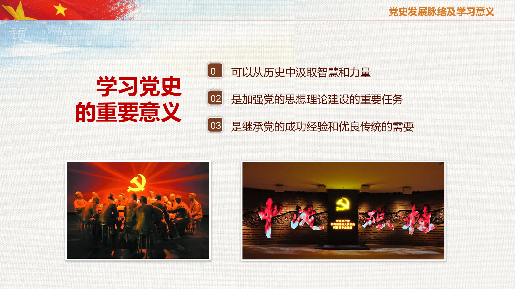光辉历程 (12).pptx 第6页