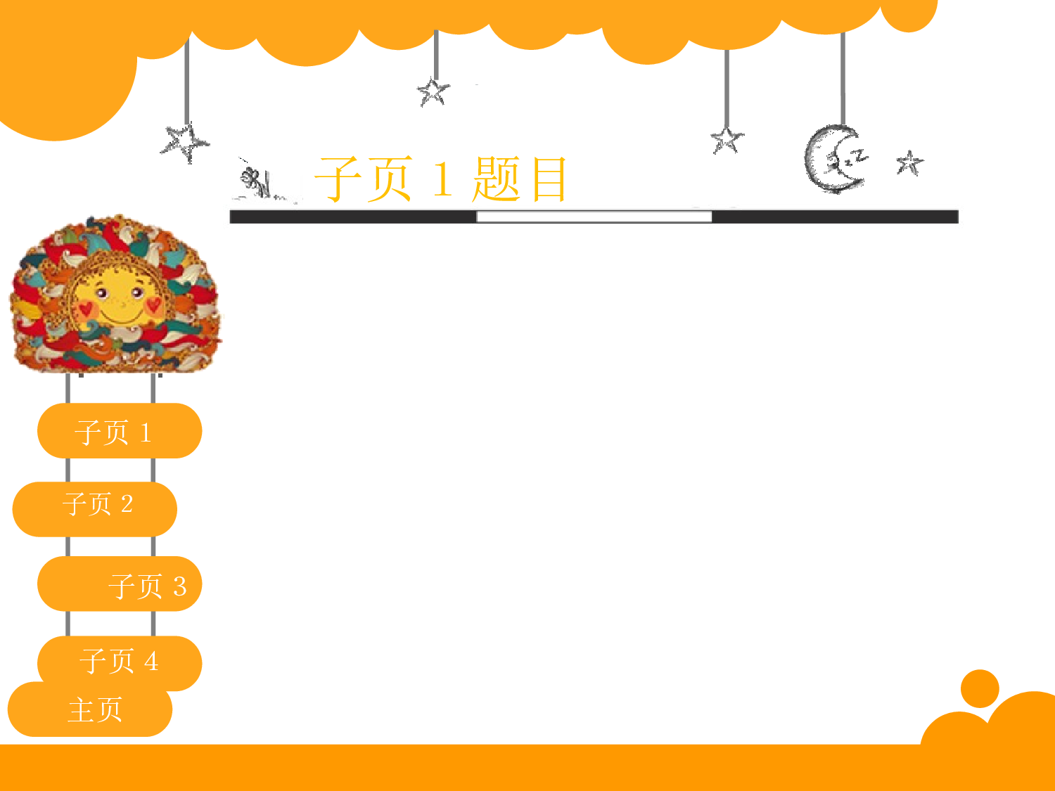 动画版81.ppt 第4页