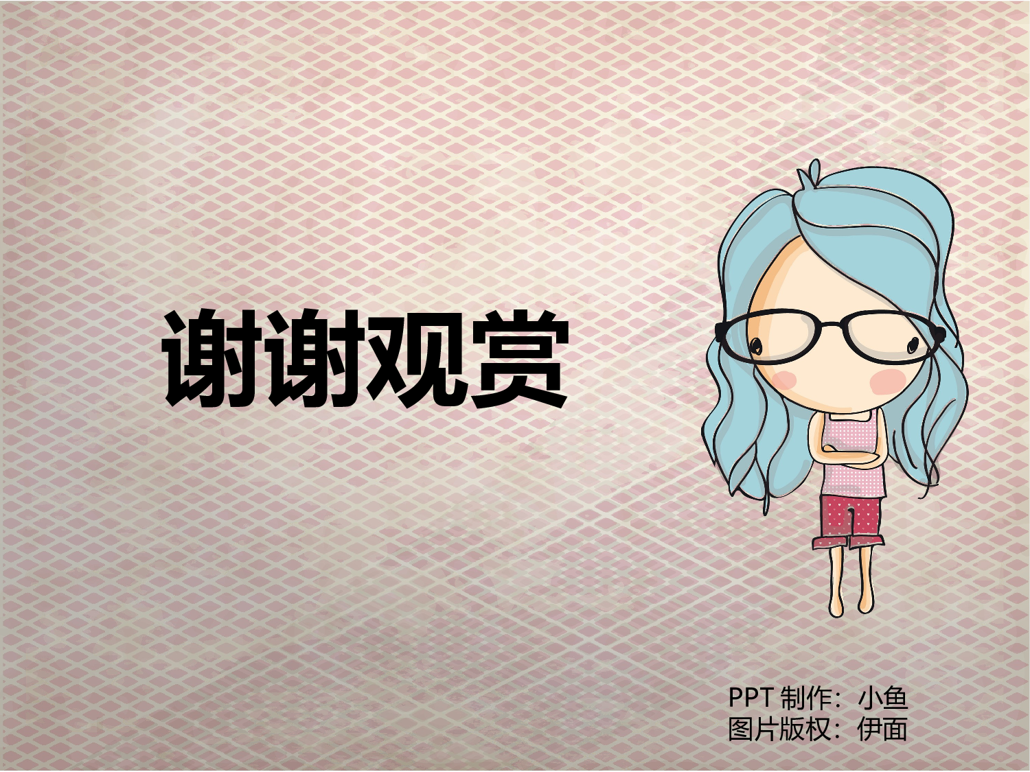 动画版83.ppt 第6页