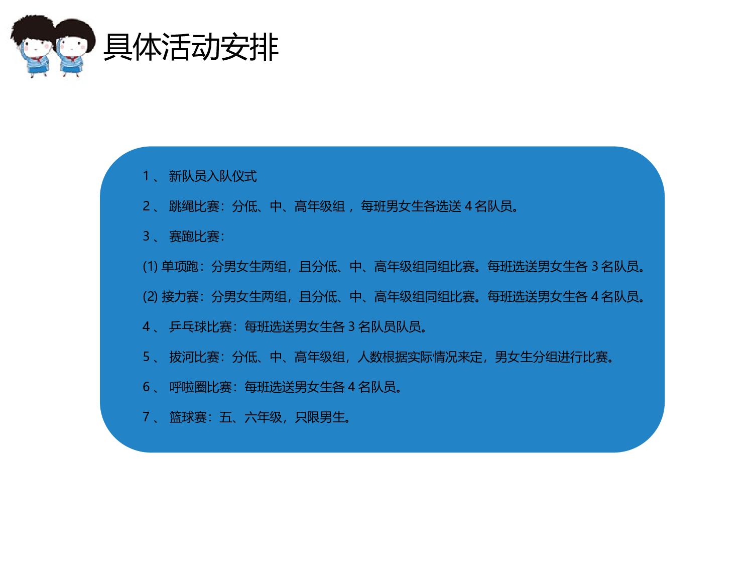 动画版84.pptx 第6页