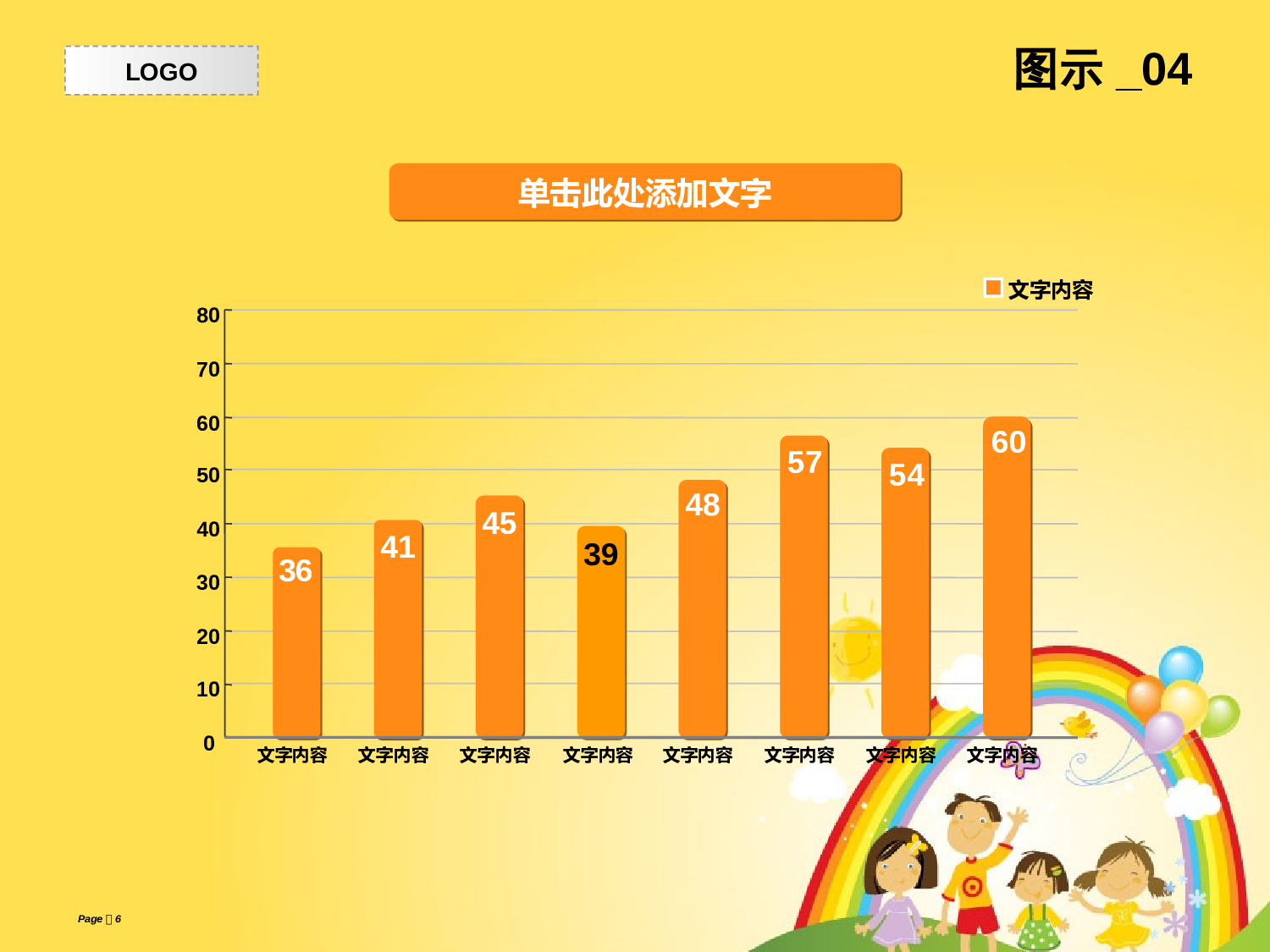 动画版85.ppt 第6页
