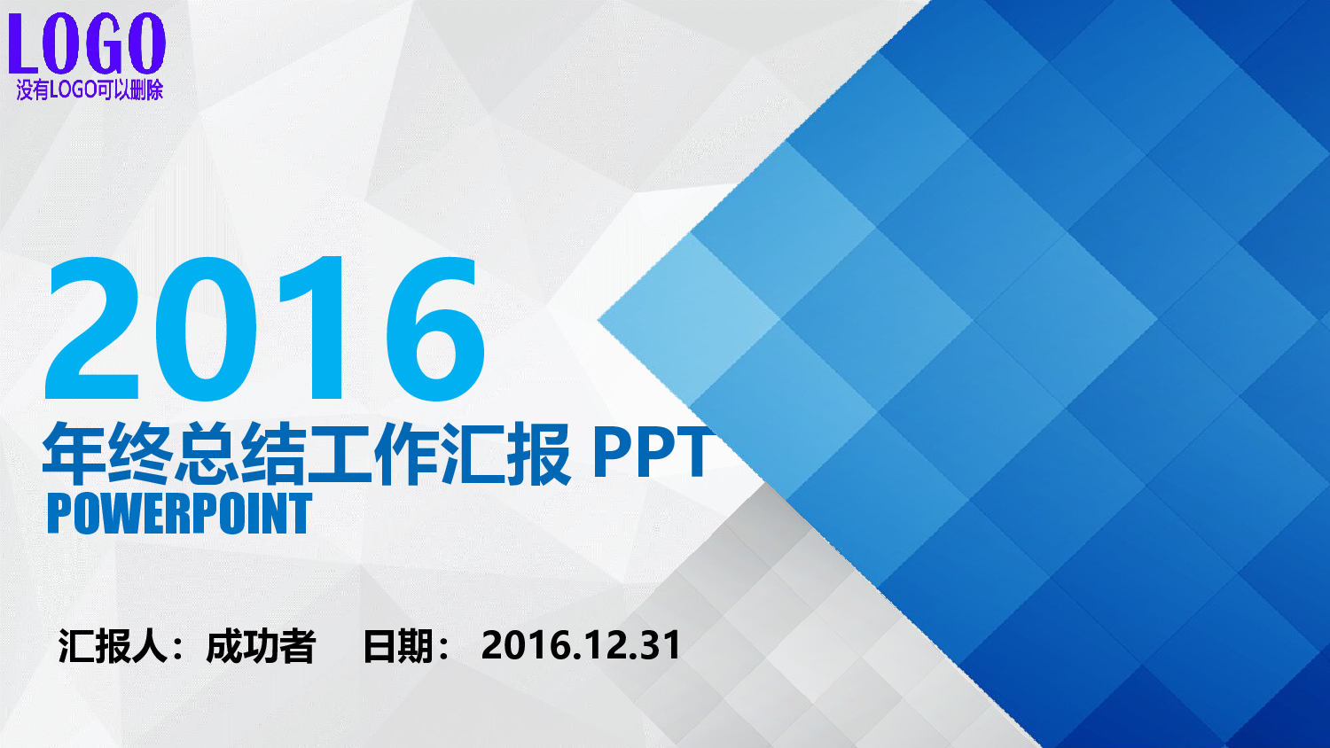 动态模板(新) (22).pptx 第1页