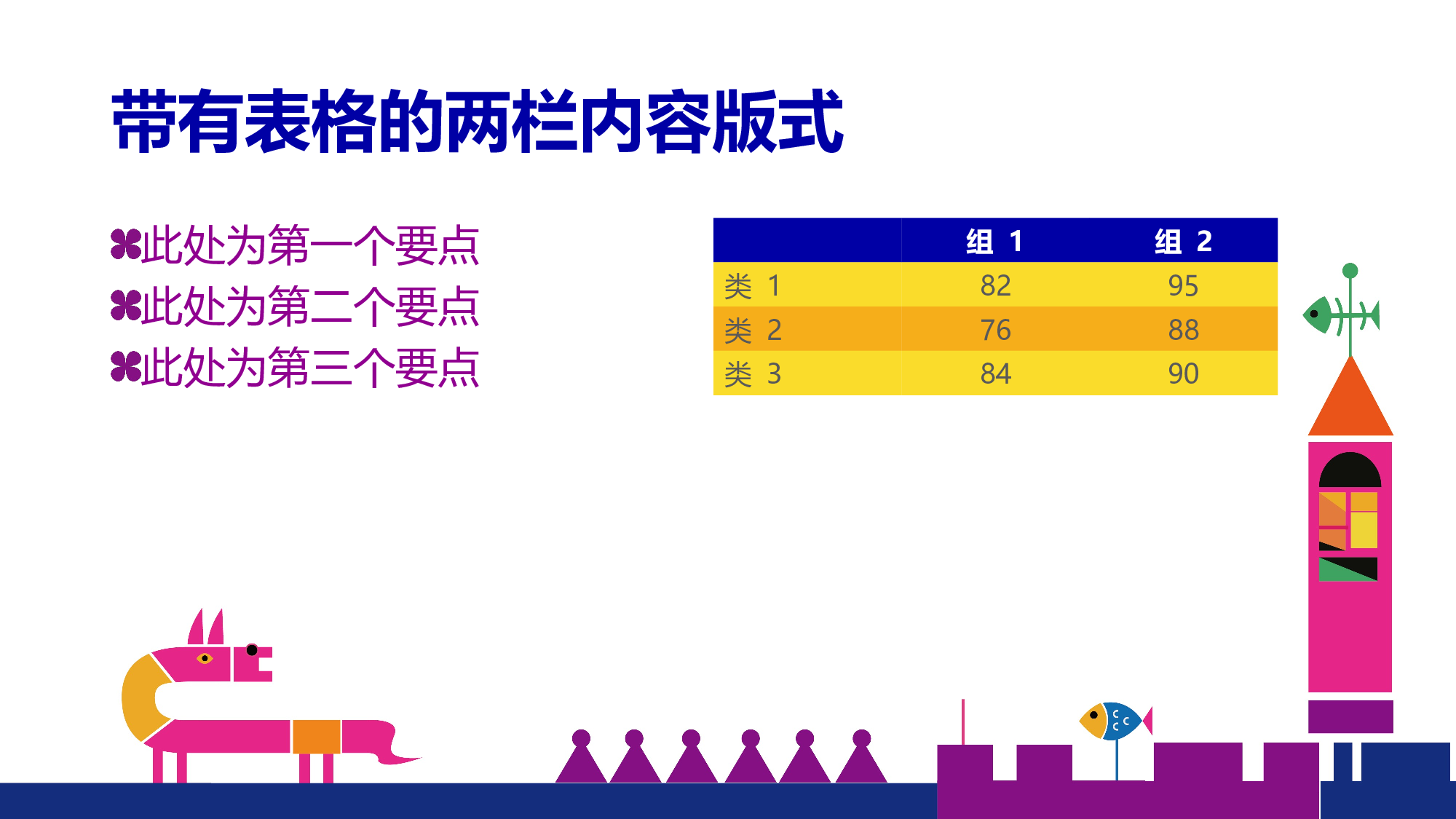 动画版88.pptx 第5页