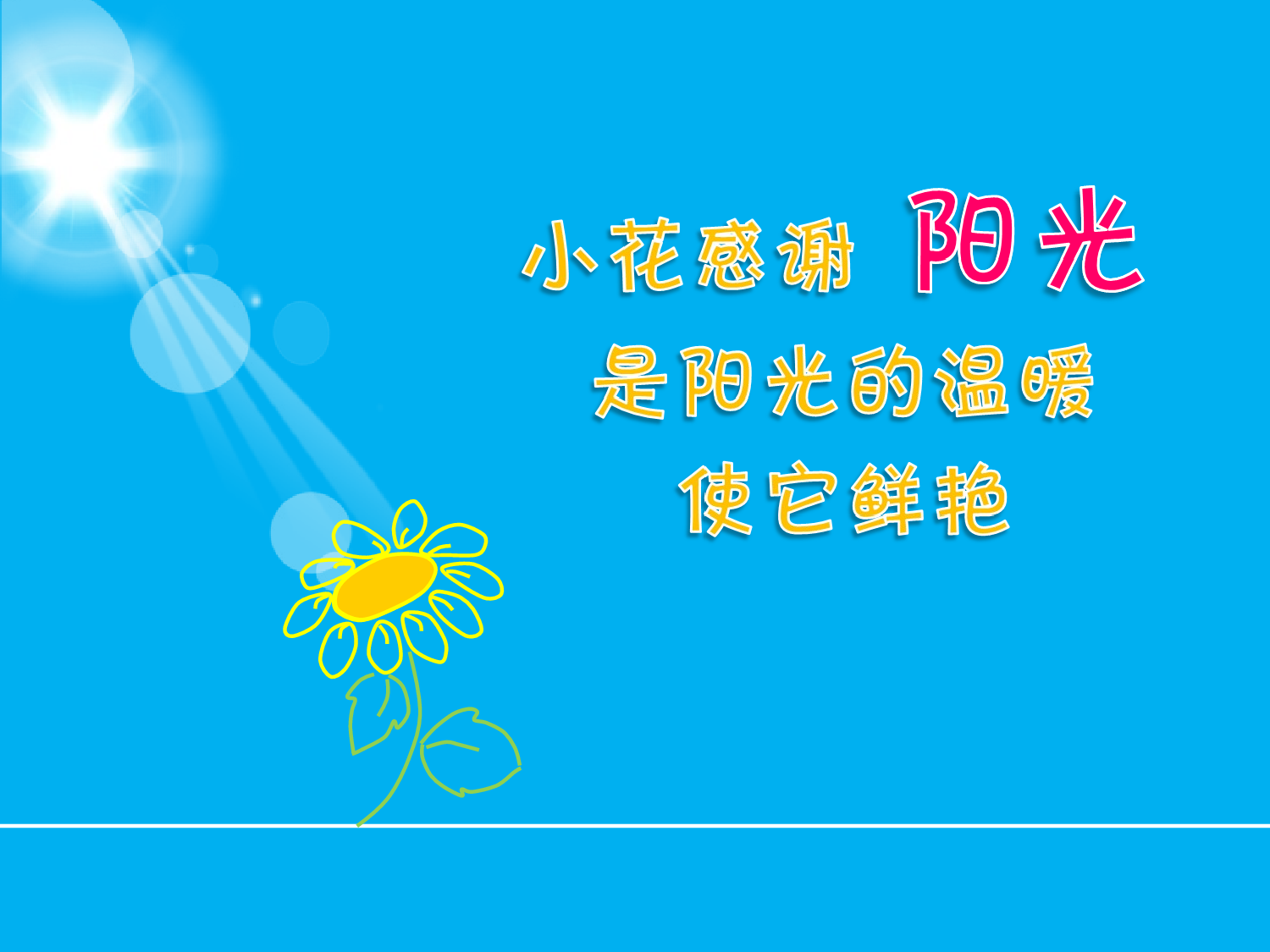 动画版91.ppt 第1页