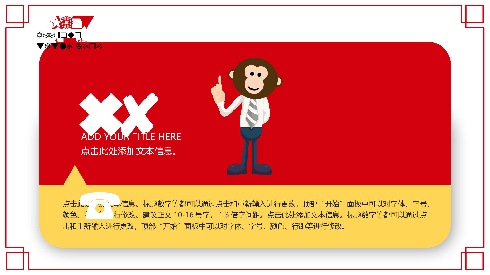 动画版92.pptx 第6页