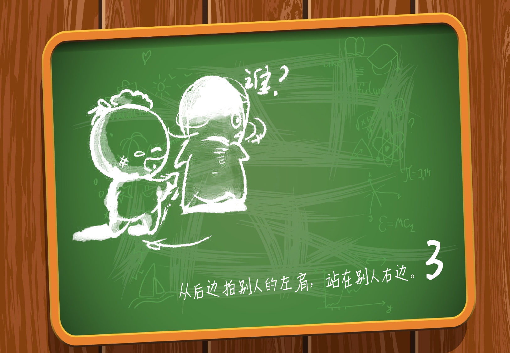 动画版94.pptx 第4页