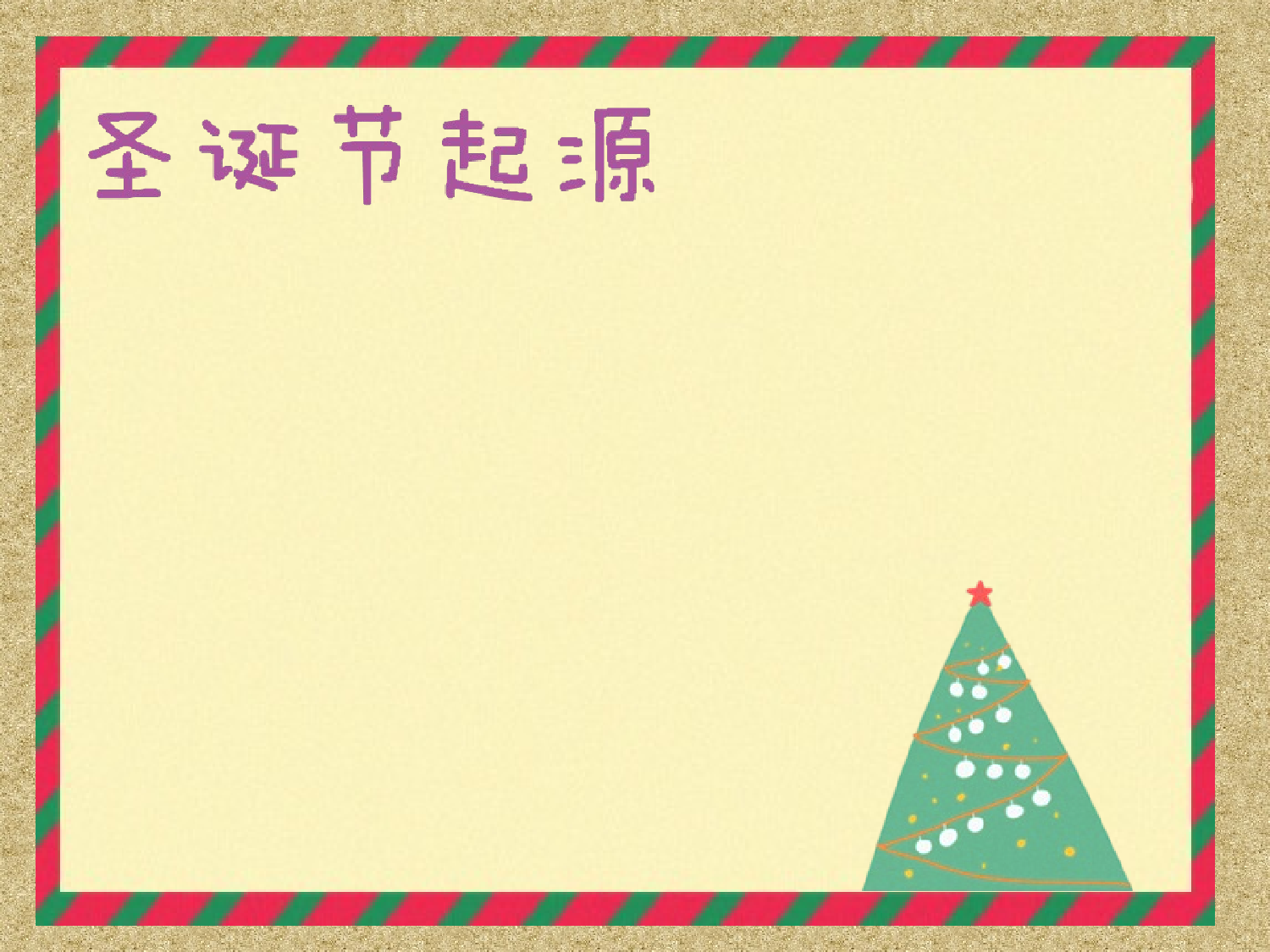 动画版97.ppt 第4页